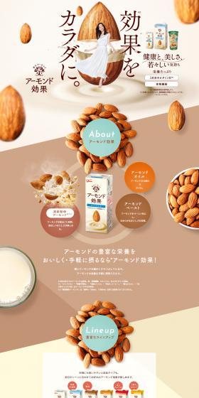 Almond Kouka LP design (Water and Soft Drinks / Beige tones / Cute style) PC version