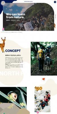THE NORTH FACE KIDS NATURE SCHOOLのLPデザイン（学校・塾・通信講座／ブルー系／かわいい系）PC版