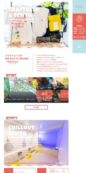 bathhaus LP design (Businesses, companies, stores / Multi-color type / Simple) PC version