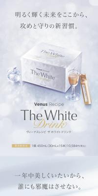 VenusRecipeTheWhiteDrink LP design (Beauty foods, beauty drinks, and supplements / Shades of grey / Refined style) PC version