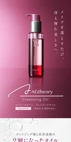 AGtheoryCleansingOil LP design (Skincare, Bodycare, Haircare / Purples / Refined style) PC version