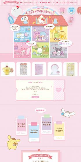 Enjoy Idol Series LP design (Musical Concert / Pink shades / Manga) PC version
