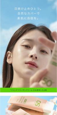 Foundation-Free Sun Cream LP design (Cosmetics, makeup, and contact lenses / Green tones / Cute style) PC version
