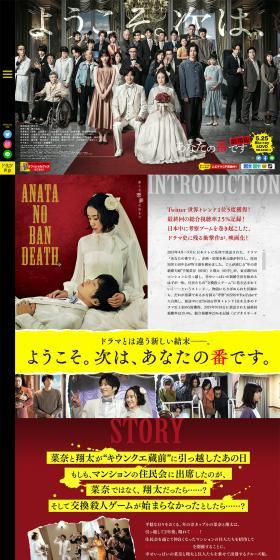 Anata no Ban desu Gekijoban Official Website LP design (movies / Multi-color type / Flashy style) PC version