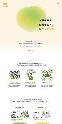 Korner Co., Ltd. LP design (recruitment / yellow / Manga) PC version