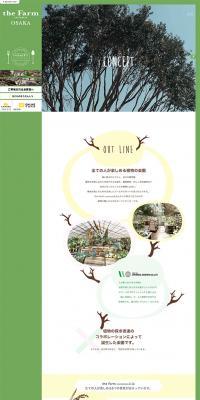 Plant Garden Center LP design (Businesses, companies, stores / Green tones / Organic) PC version
