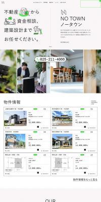 NO TOWN（ノータウン）のLPデザイン（企業・会社・お店／グリーン系／シンプル系）PC版