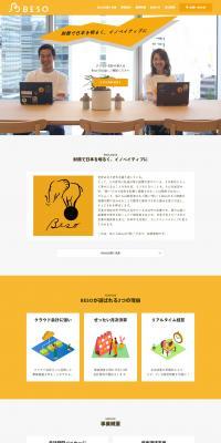 Beso Co., Ltd. LP design (Businesses, companies, stores / Orange tones / Lively type) PC version