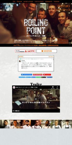 Boiling Point LP design (movies / Orange tones / Cool style) PC version