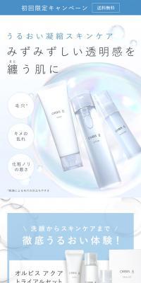 Orbis Aqua 7-Day Trial Set LP design (Skincare, Bodycare, Haircare / Shades of blue / Simple) PC version