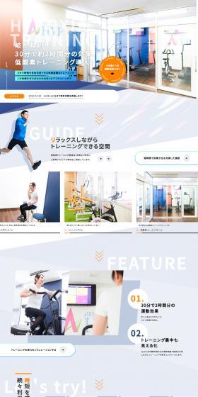低酸素トレーニング アスキスハイポのLPデザイン（企業・会社・お店／ブルー系／かっこいい系）PC版