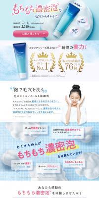 Lunamer AC Fiber Foam LP design (Skincare, Bodycare, Haircare / Shades of blue / Clean-cut) PC version