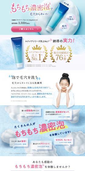 Lunamer AC Fiber Foam LP design (Skincare, Bodycare, Haircare / Shades of blue / Clean-cut) PC version