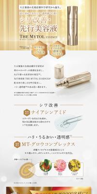 Zamythoru Essence LP design (Skincare, Bodycare, Haircare / Gold tones / Luxury and celebrity) PC version