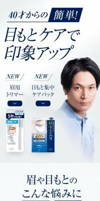 40才からの目もとケアのLPデザイン（スキンケア・ボディケア・ヘアケア／ホワイト系／爽やか系）スマホ版