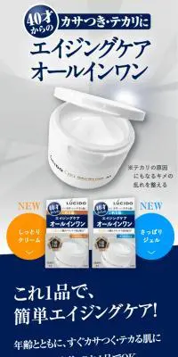 エイジングケア オールインワンのLPデザイン（スキンケア・ボディケア・ヘアケア／ホワイト系／清潔系）スマホ版