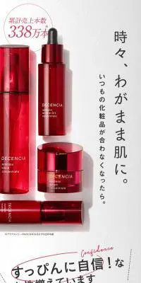 アヤナスのLPデザイン（スキンケア・ボディケア・ヘアケア／ベージュ系／キレイ系）PC版