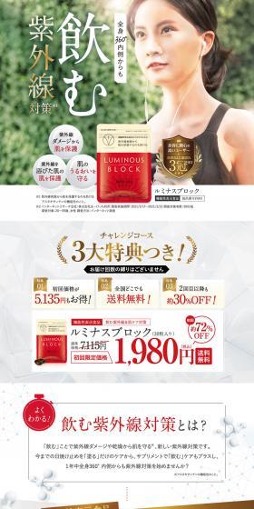 Luminous Block LP design (Beauty foods, beauty drinks, and supplements / Red tones / Health and Wellness) PC version