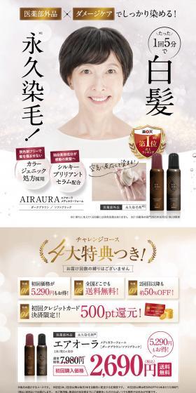 Air Aura LP design (Skincare, Bodycare, Haircare / Beige tones / Health and Wellness) PC version
