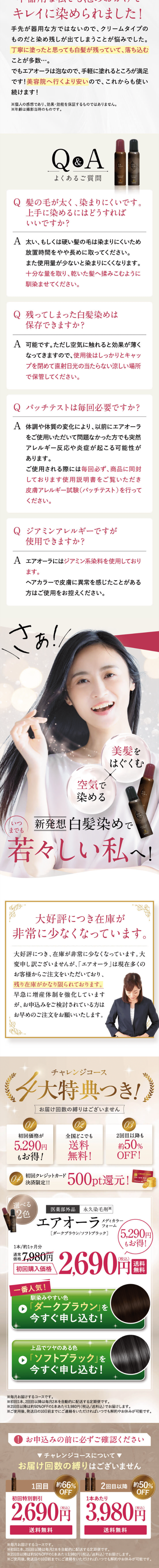 Air Aura LP design (Skincare, Bodycare, Haircare / Beige tones / Health and Wellness) Mobile version