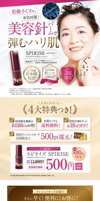 SPIRISE Lift Stretcher Balm LP design (Skincare, Bodycare, Haircare / Purples / Refined style) PC version
