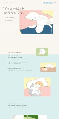 AmuletPearl LP design (Businesses, companies, stores / Beige tones / Manga) PC version