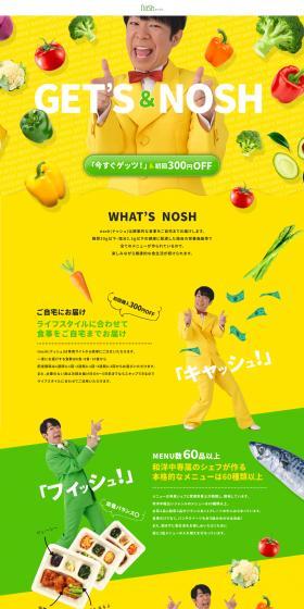 nosh LP design (Businesses, companies, stores / yellow / Cute style) PC version