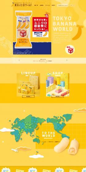 Tokyo Banana World LP design (Western confectionery / yellow / Cute style) PC version