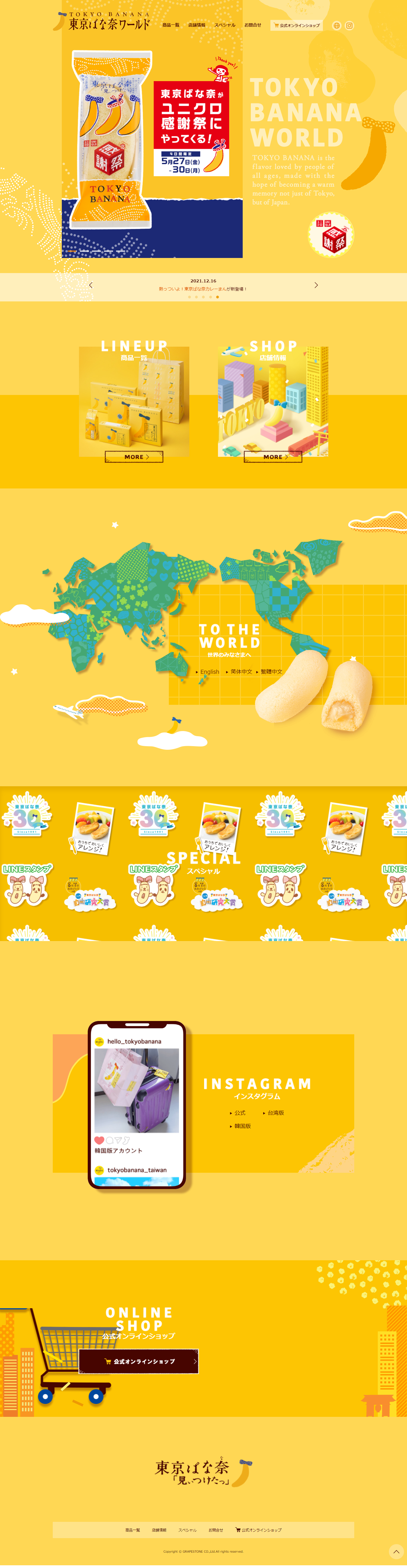 Tokyo Banana World LP design (Western confectionery / yellow / Cute style) PC version
