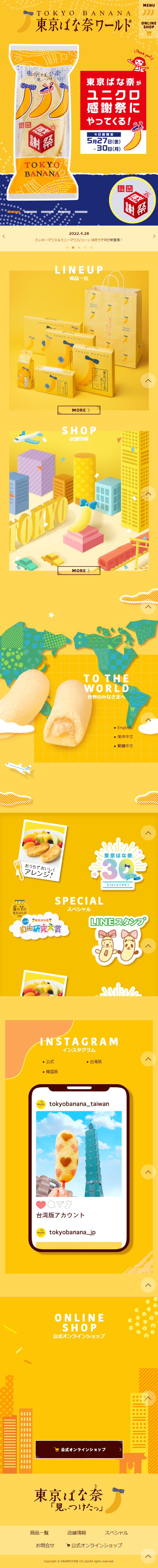 Tokyo Banana World LP design (Western confectionery / yellow / Cute style) Mobile version