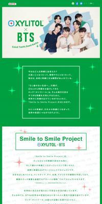 SmiletoSmileProject LP design (Events, Campaigns, Experiences / Green tones / Simple) PC version