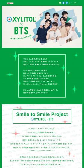 SmiletoSmileProject LP design (Events, Campaigns, Experiences / Green tones / Simple) PC version