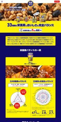 Kanzen Meshi LP design (Retort / Instant / yellow / Strong) PC version