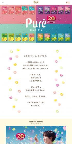 Puregumi LP design (Snack foods, gum, and candy / Multi-color type / Simple) PC version