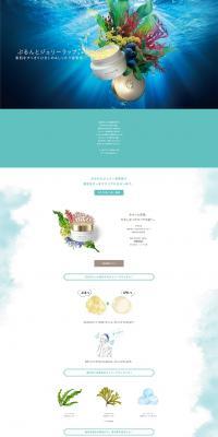 White Wrapping Jelly LP design (Skincare, Bodycare, Haircare / Shades of blue / Simple) PC version