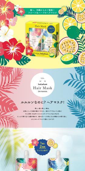 Okinawa Lululun Hair Mask Set LP design (Skincare, Bodycare, Haircare / Multi-color type) PC version