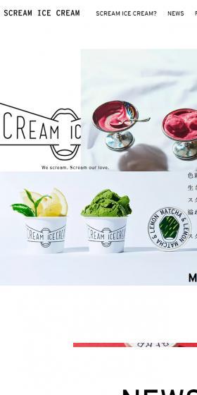 SCREAM ICE CREAMのLPデザイン（企業・会社・お店／ホワイト系／シンプル系）スマホ版