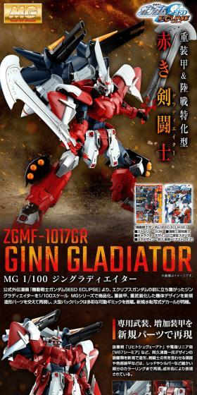 MG 1/100 Zinn Gladiator LP design (Toys, Hobbies & Figures / Red tones / Cool style) PC version