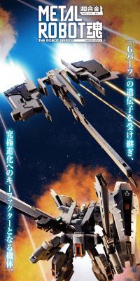 ROBOT Damashii <SIDEANTIBODY> Nely Bren LP design (Toys, Hobbies & Figures / Shades of blue / Cool style) PC version