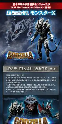 S.H.MonsterArts モンスターXのLPデザイン（玩具・ホビー・フィギュア／ブルー系／かっこいい系）PC版
