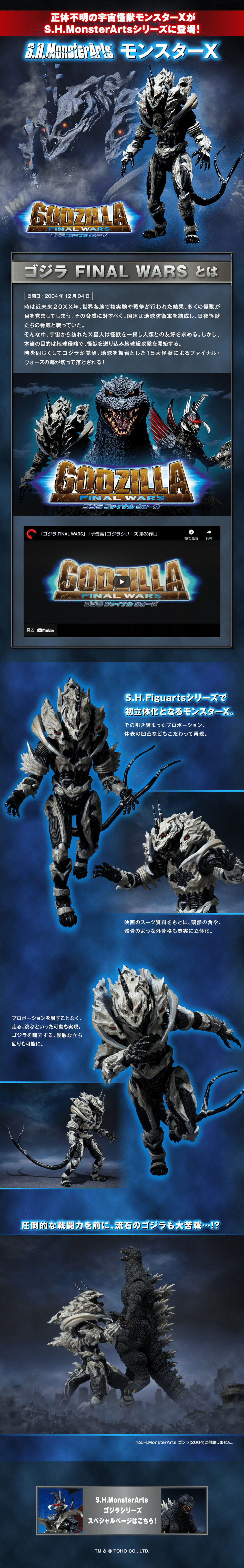 S.H.MonsterArts Monster X LP design (Toys, Hobbies & Figures / Shades of blue / Cool style) PC version