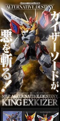 SMPALTERNATIVEDESTINY Yusha Exkaiser King Exkaiser LP design (Toys, Hobbies & Figures / Black-colored / Cool style) PC version
