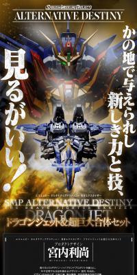 Brave Exkaiser Dragon Jet & Super Giant Combination Set LP design (Toys, Hobbies & Figures / Black-colored / Cool style) PC version