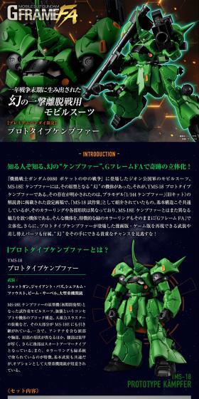 Mobile Suit Gundam G Frame FA Prototype Kämpfer LP design (Toys, Hobbies & Figures / Shades of blue / Cool style) PC version