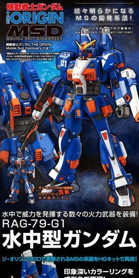 HG 1/144 Underwater Type Gundam LP design (Toys, Hobbies & Figures / Black-colored / Cool style) PC version
