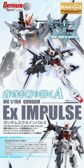 MG 1/100 Gundam Ex-Impulse LP design (Toys, Hobbies & Figures / White-based / Cool style) PC version