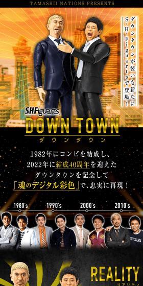 S.H.Figuarts Matsumoto Hitoshi -Ultimate Gag- LP design (Toys, Hobbies & Figures / Black-colored / Cool style) PC version