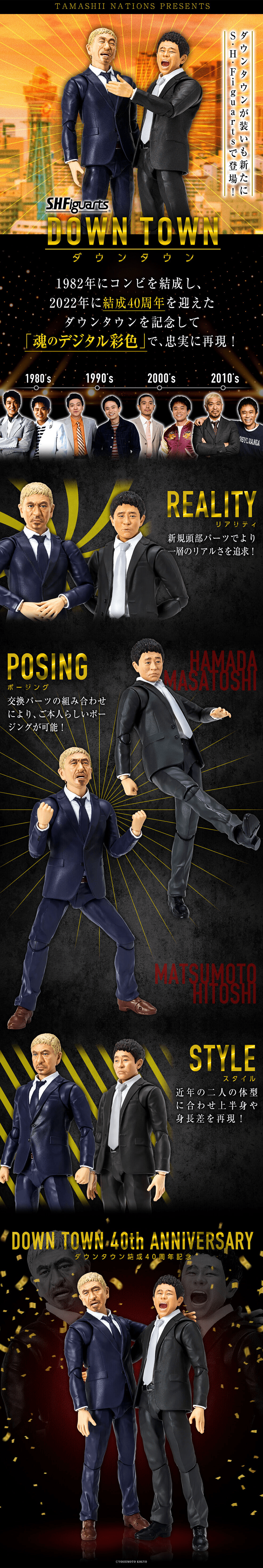 S.H.Figuarts Matsumoto Hitoshi -Ultimate Gag- LP design (Toys, Hobbies & Figures / Black-colored / Cool style) PC version