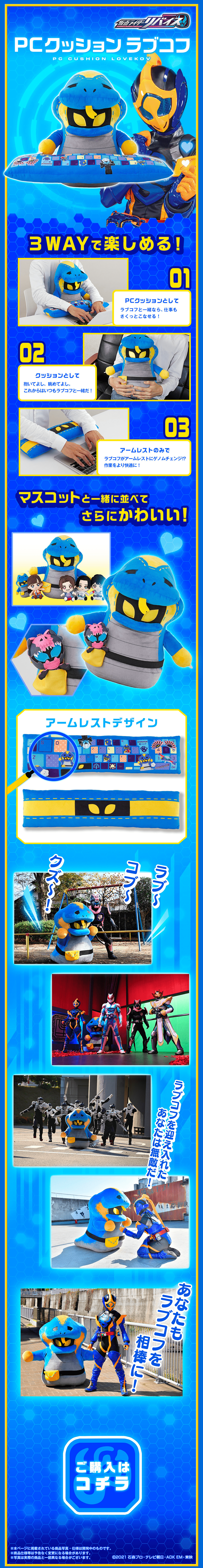 PCクッション　ラブコフのLPデザイン（玩具・ホビー・フィギュア／ブルー系／かわいい系）PC版
