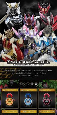 CSM Lockseed Helheim Set LP design (Toys, Hobbies & Figures / Black-colored / Cool style) PC version